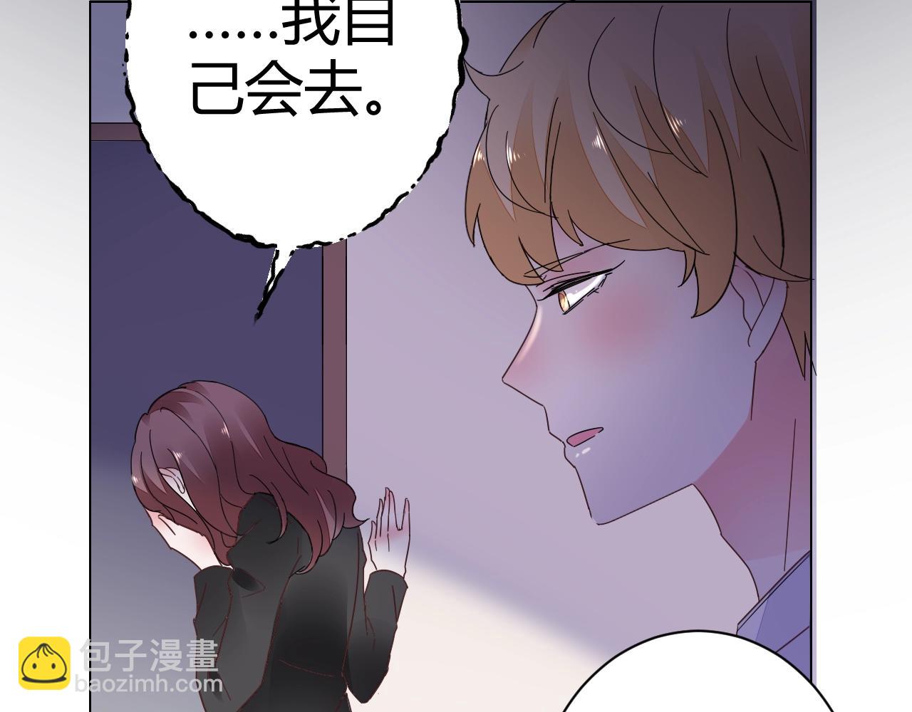 第48话 陪我喝醉(1/2)-第49话