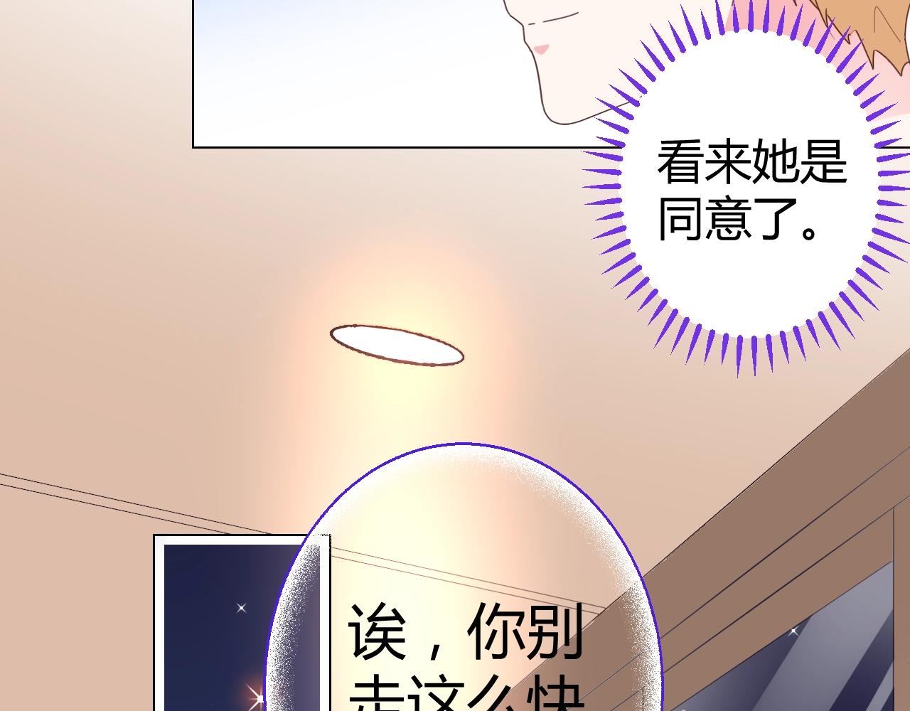 第48话 陪我喝醉(1/2)-第49话