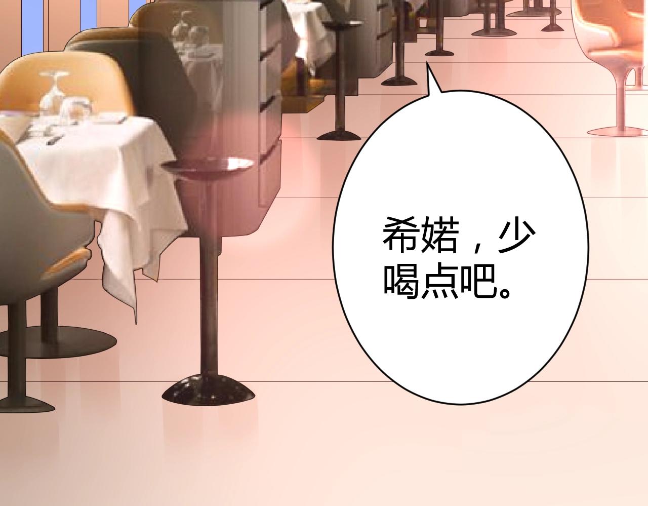 第48话 陪我喝醉(1/2)-第49话