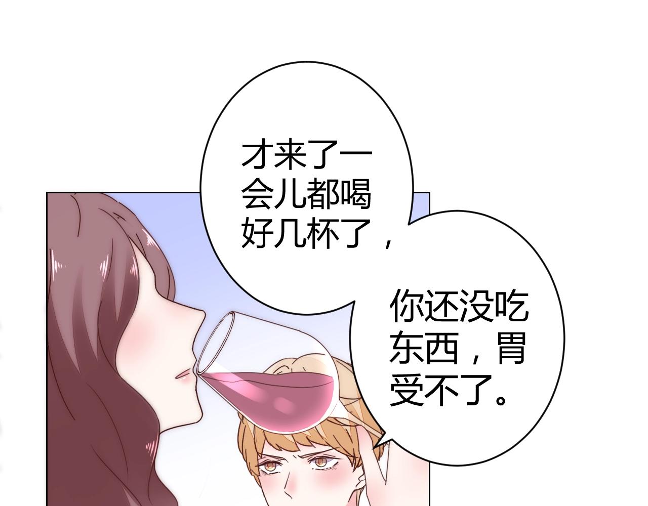 第48话 陪我喝醉(1/2)-第49话