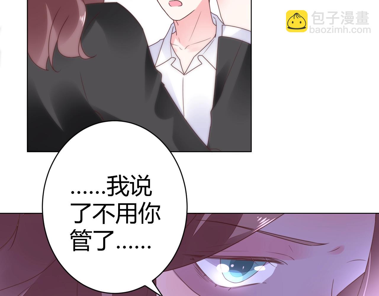 第48话 陪我喝醉(1/2)-第49话