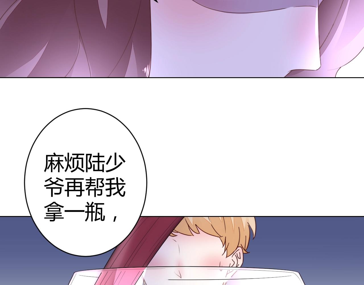 第48话 陪我喝醉(1/2)-第49话