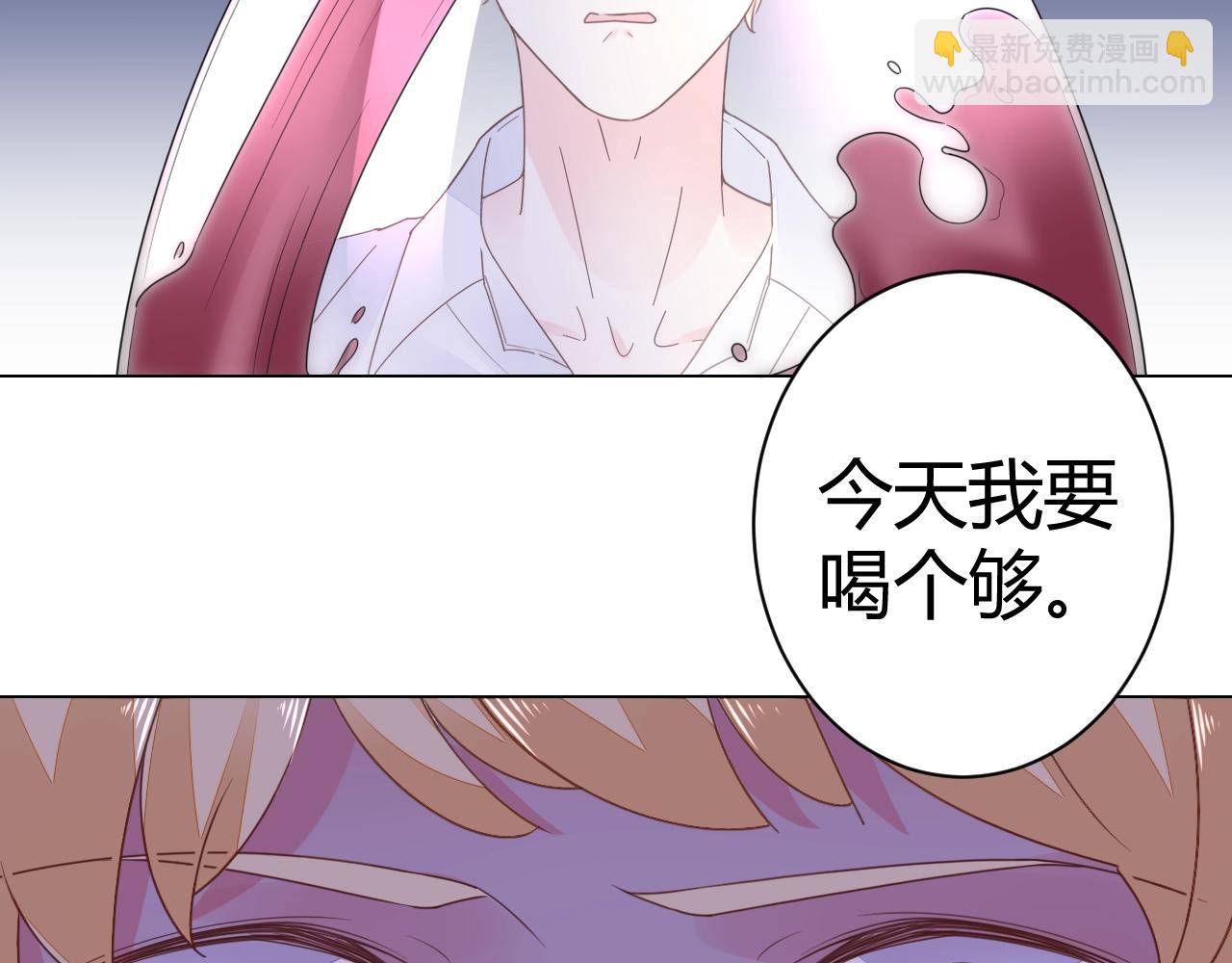 第48话 陪我喝醉(1/2)-第49话