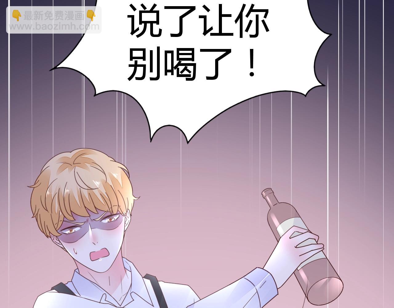 第48话 陪我喝醉(1/2)-第49话