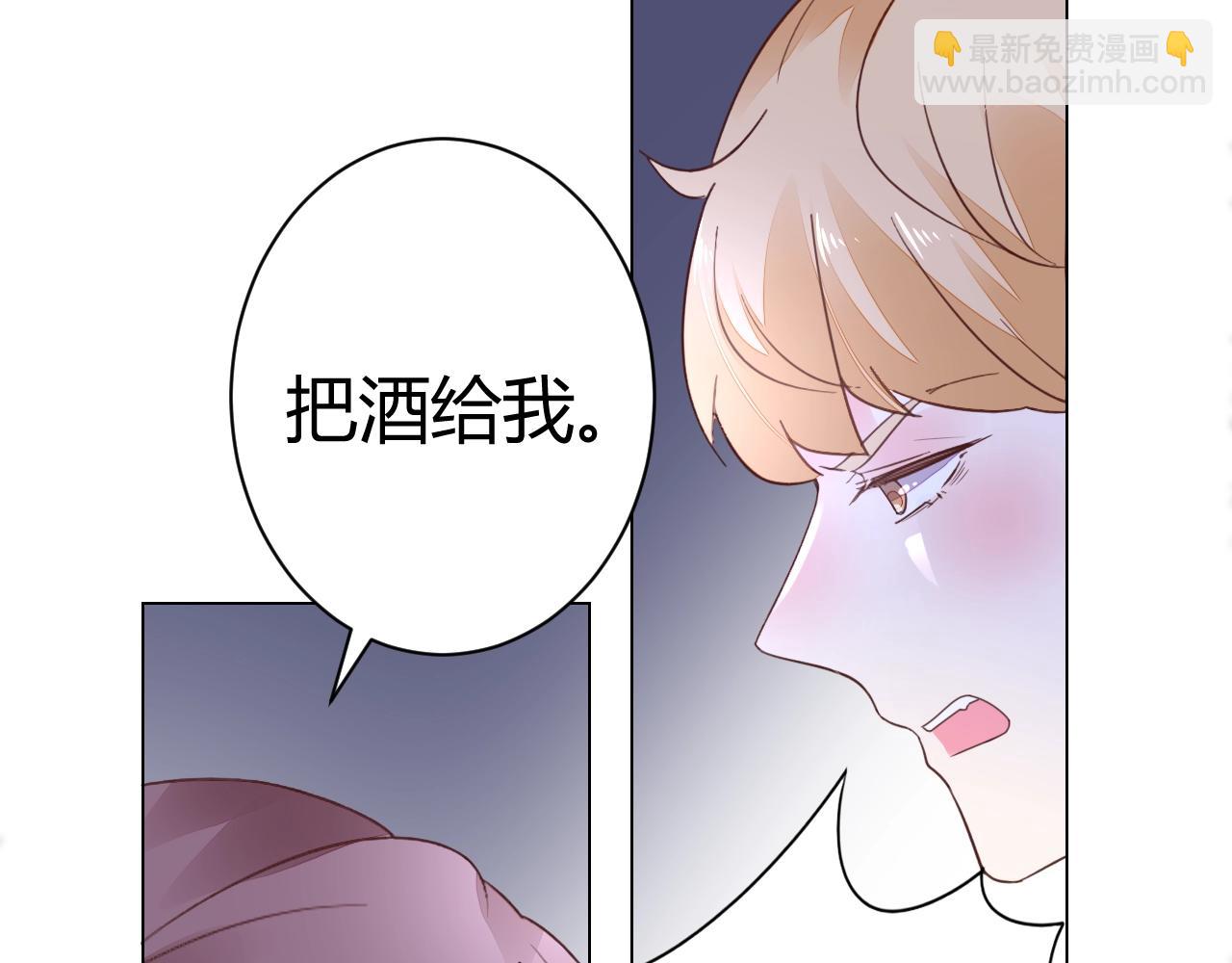 第48话 陪我喝醉(1/2)-第49话