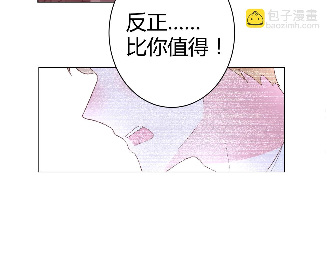 第48话 陪我喝醉(1/2)-第49话