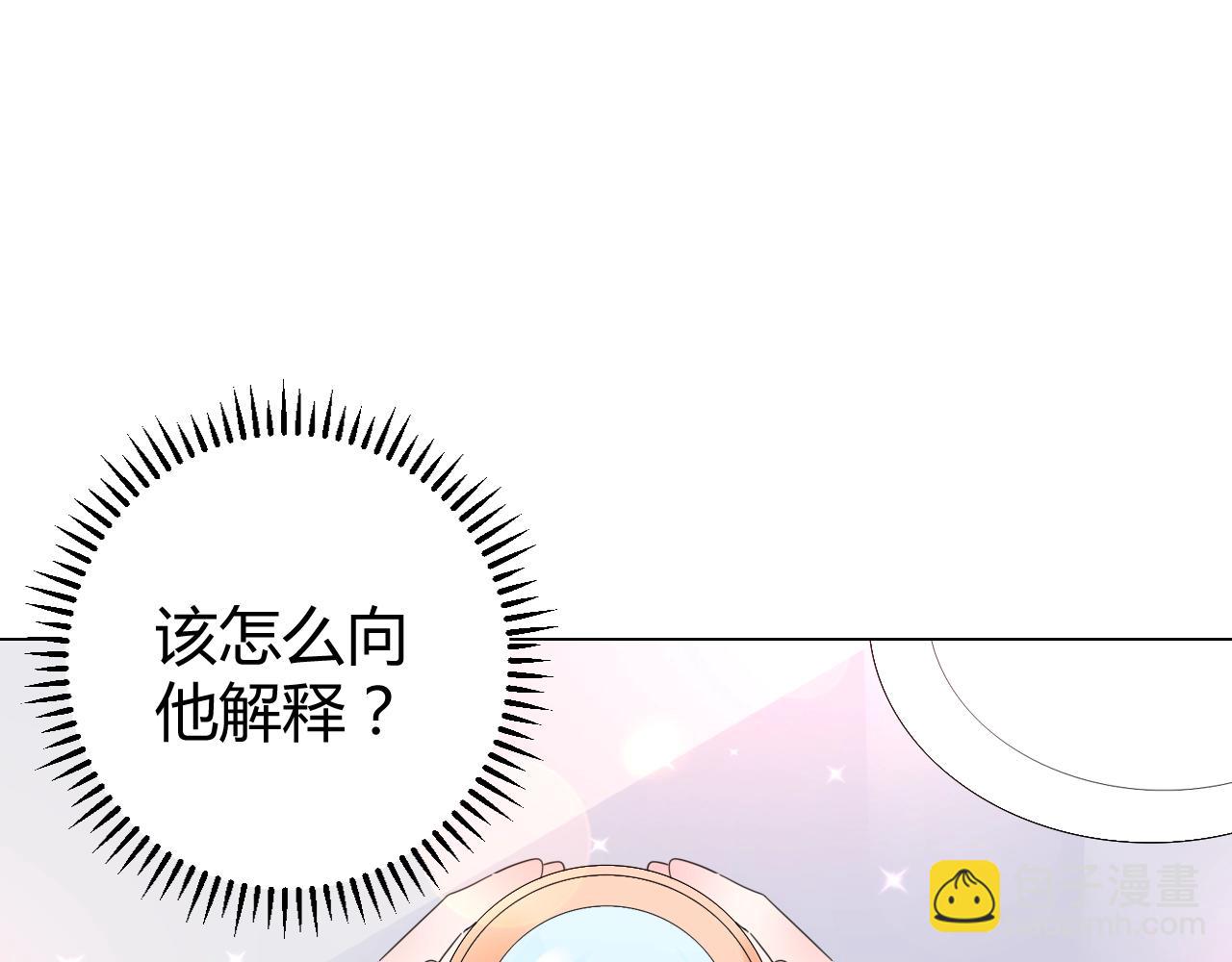 第50话 别怕有我在(1/3)-第51话