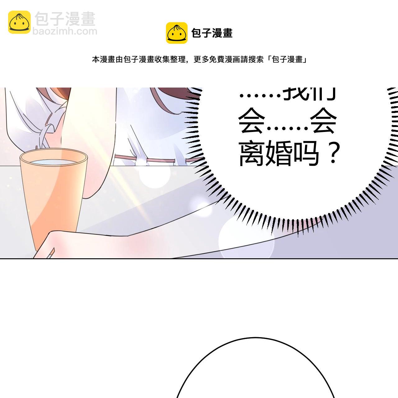 第50话 别怕有我在(1/3)-第51话