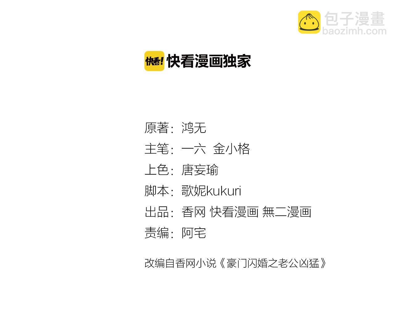 第50话 别怕有我在(1/3)-第51话