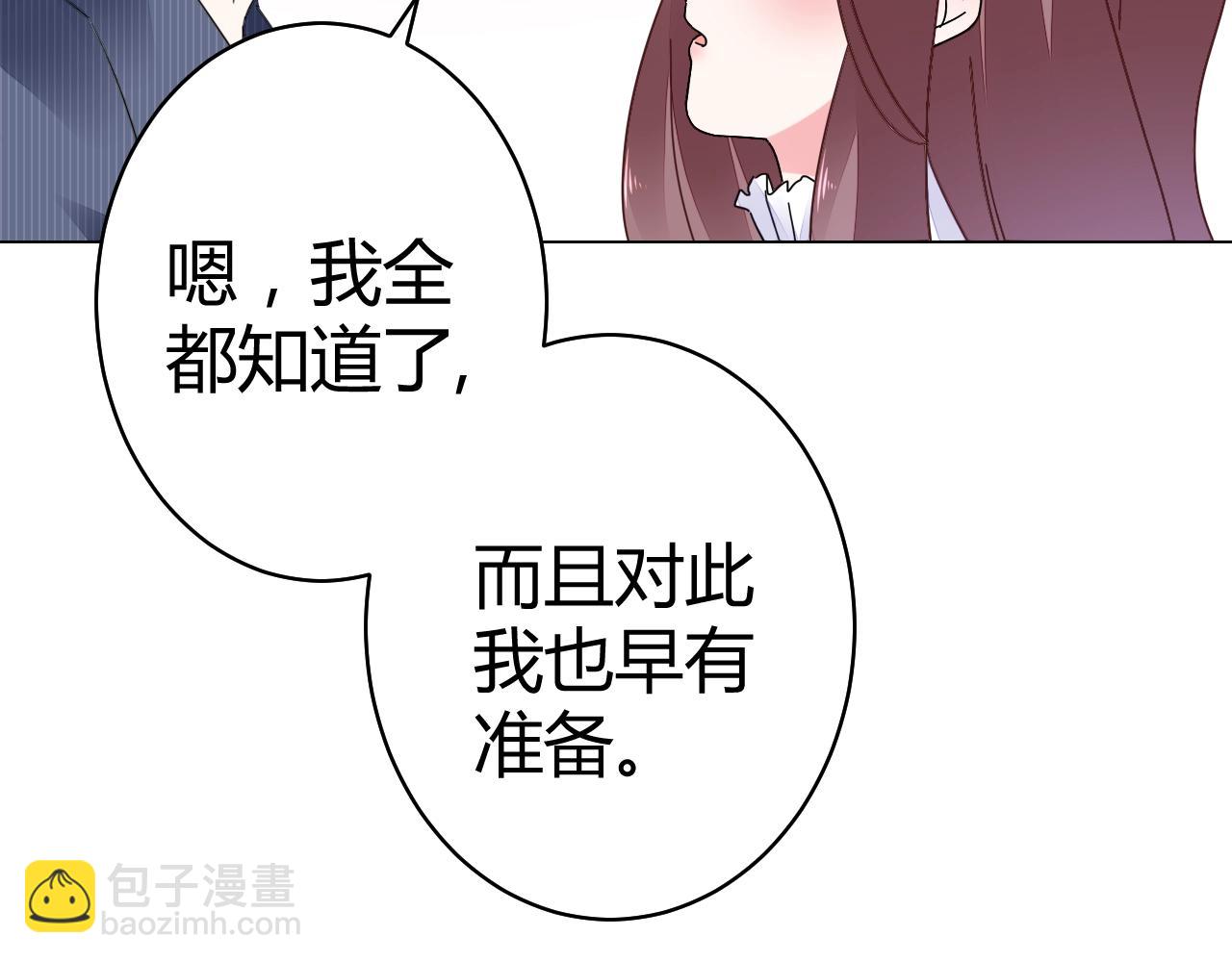 第50话 别怕有我在(1/3)-第51话