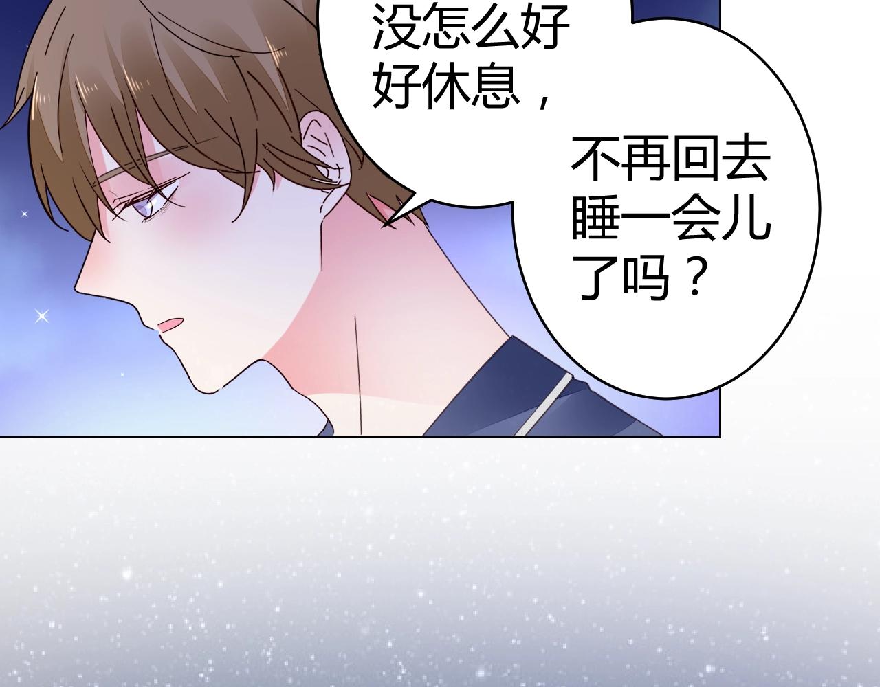 第52话 你舍得放开我吗？(1/3)-第53话