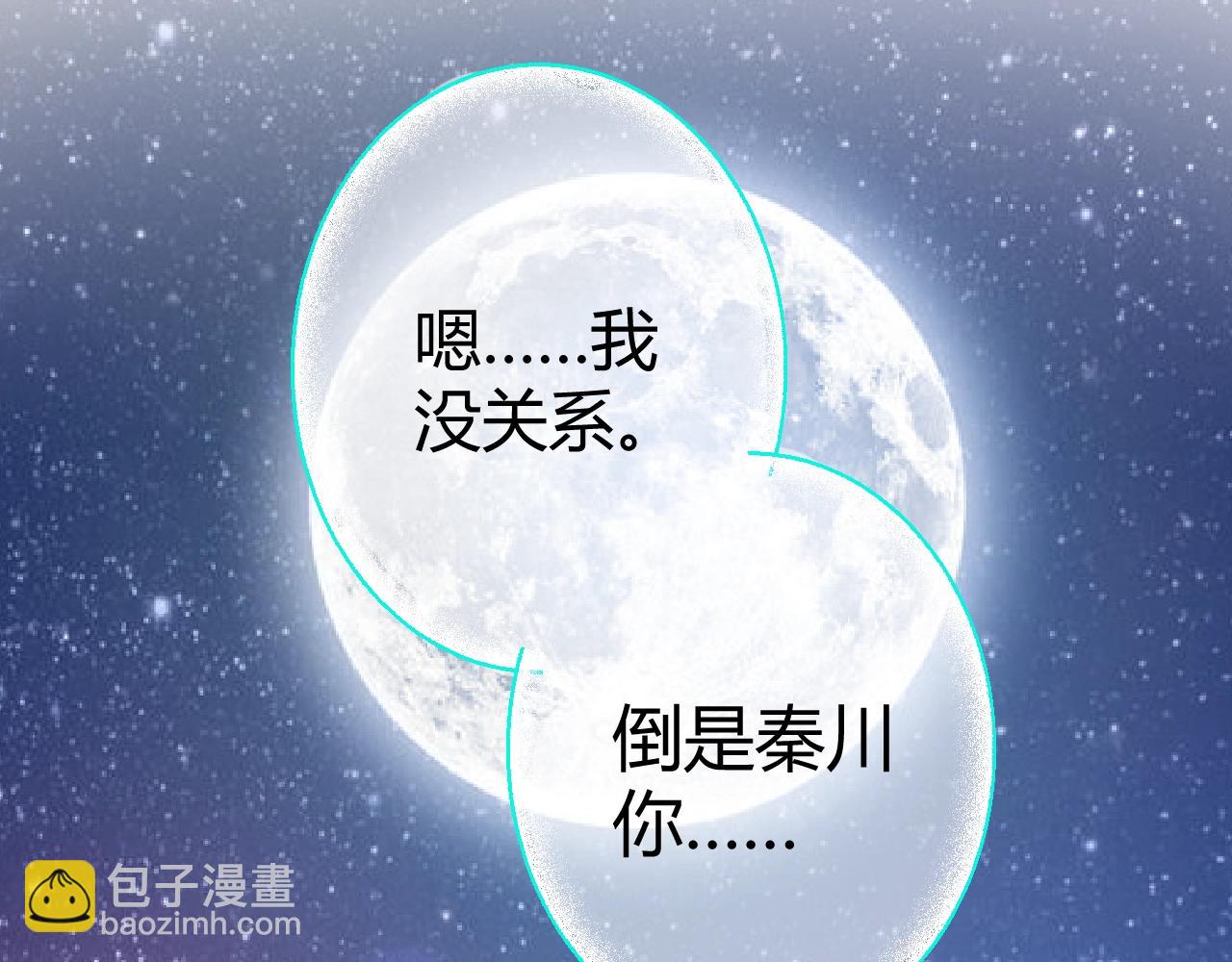 第52话 你舍得放开我吗？(1/3)-第53话