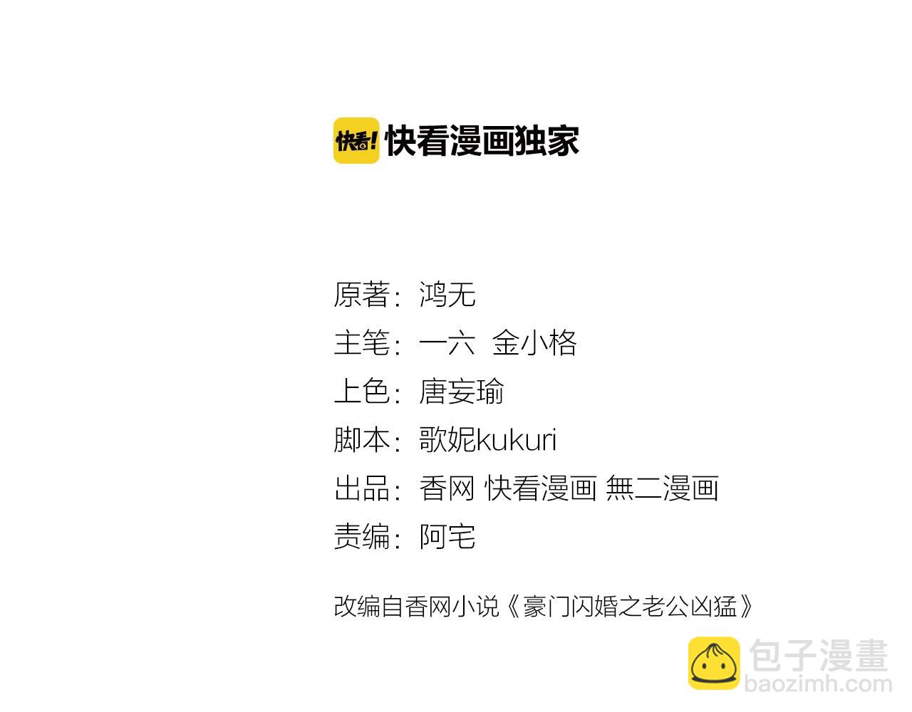 第52话 你舍得放开我吗？(1/3)-第53话