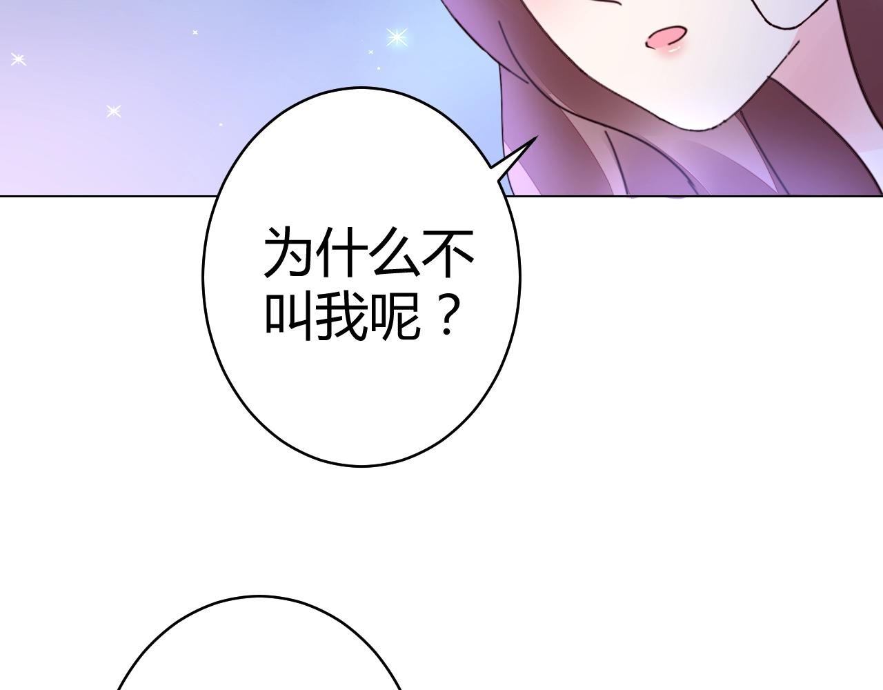 第52话 你舍得放开我吗？(1/3)-第53话