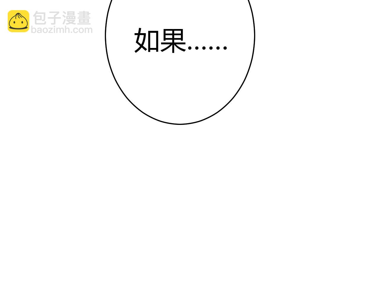 第52话 你舍得放开我吗？(1/3)-第53话