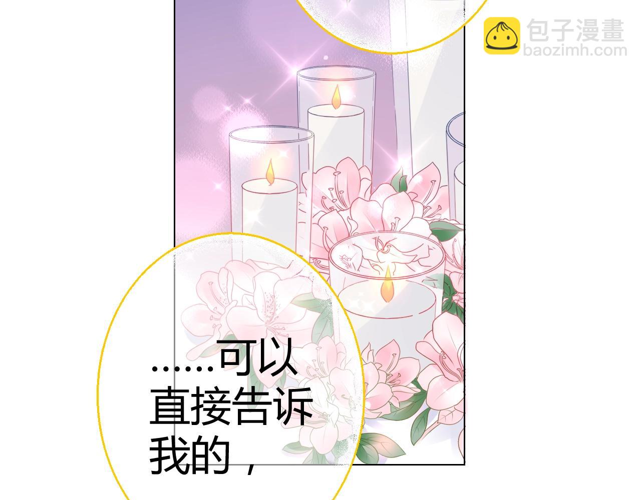 第52话 你舍得放开我吗？(1/3)-第53话