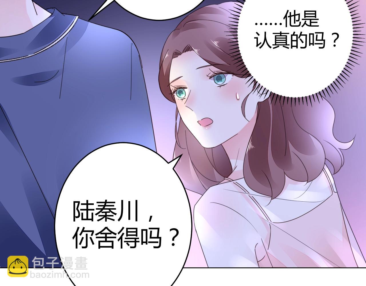 第52话 你舍得放开我吗？(1/3)-第53话