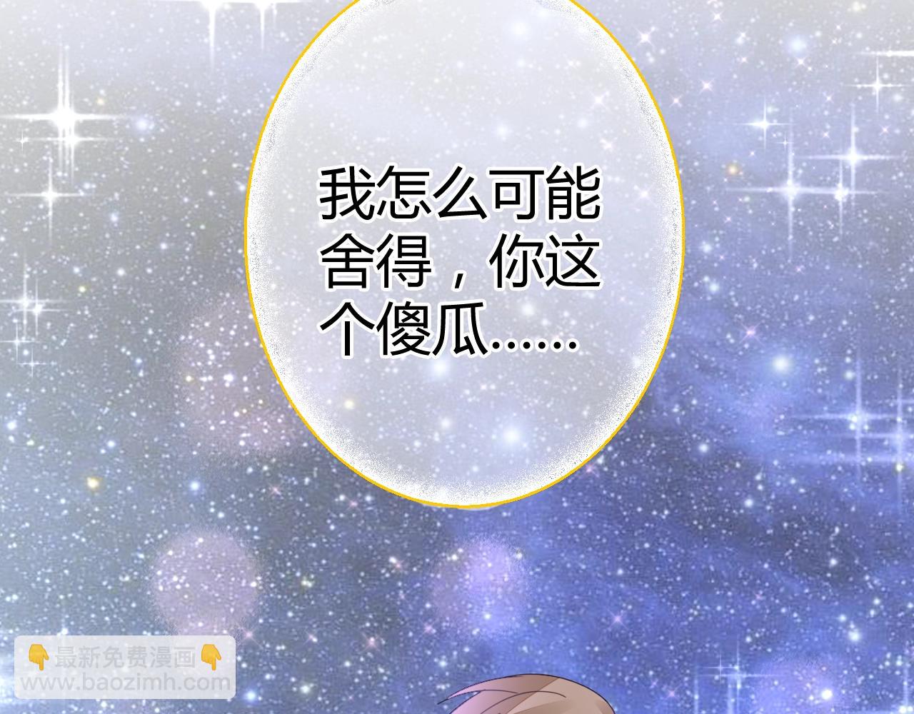 第52话 你舍得放开我吗？(1/3)-第53话