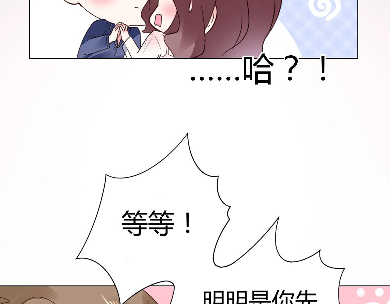 第52话 你舍得放开我吗？(1/3)-第53话