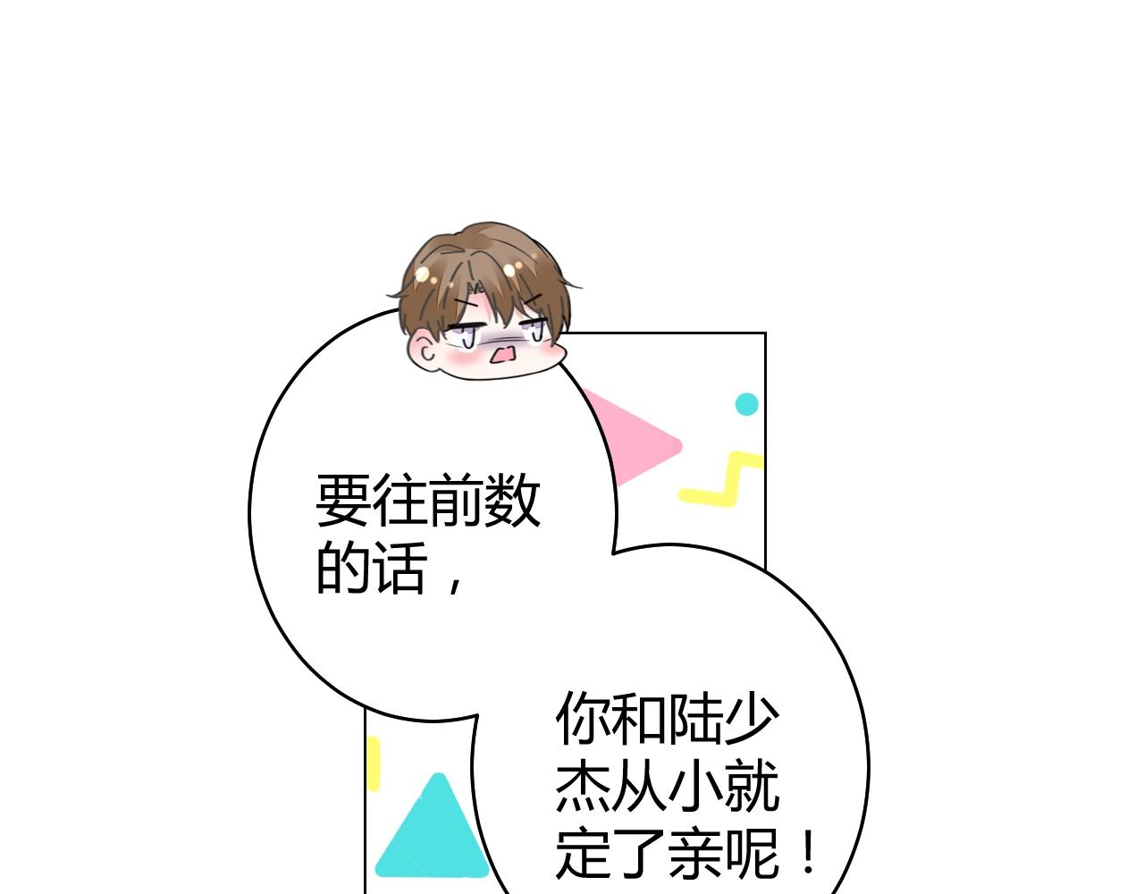 第52话 你舍得放开我吗？(1/3)-第53话