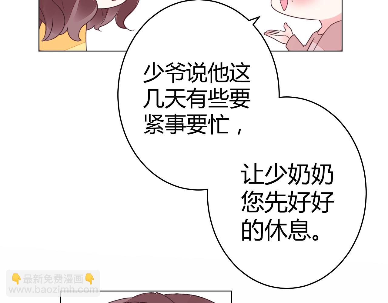 第54话  媳妇我要亲自抱(1/3)-第55话