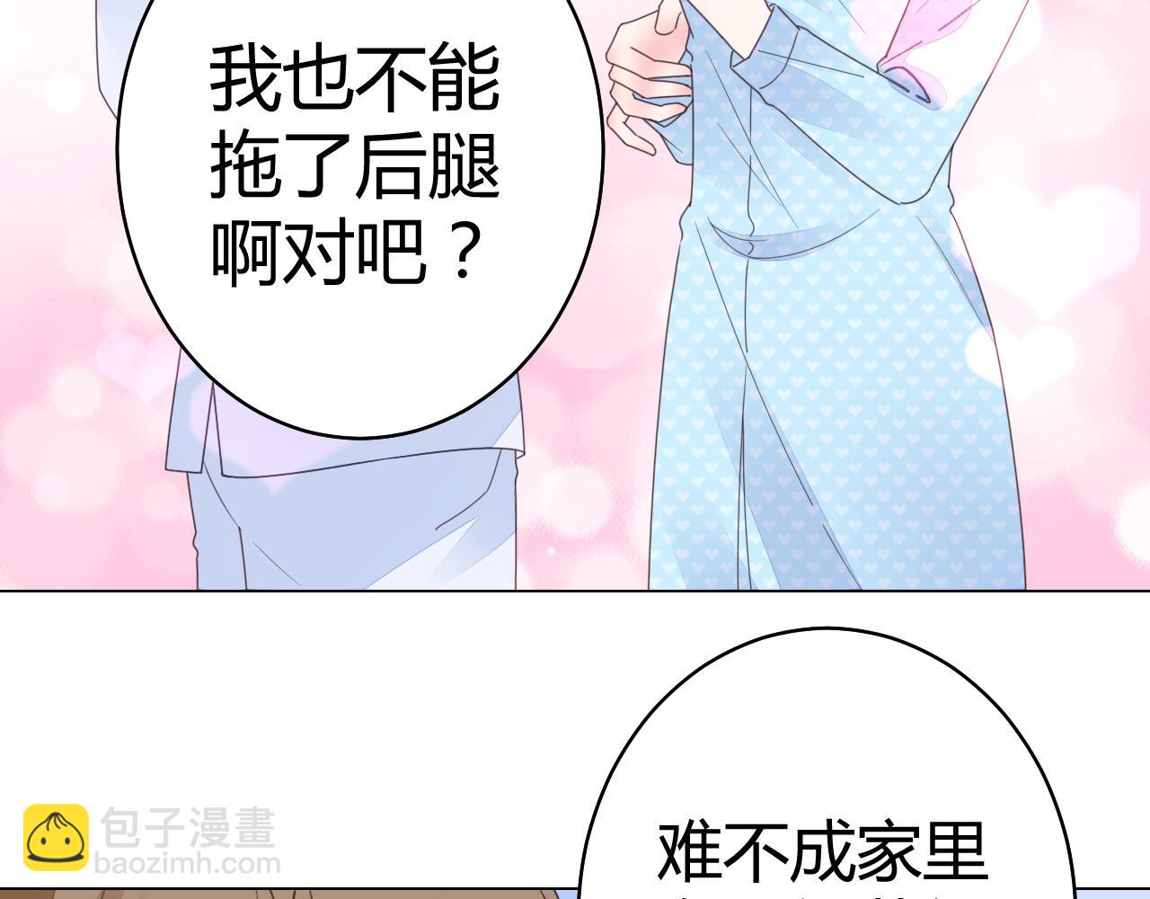 第56话 与他/她同样的审美？(1/3)-第57话