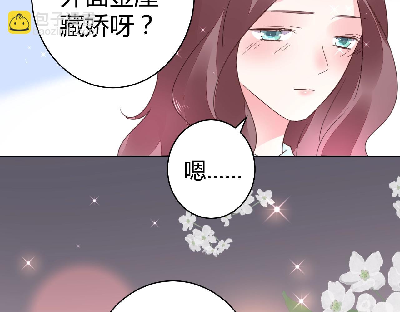 第56话 与他/她同样的审美？(1/3)-第57话