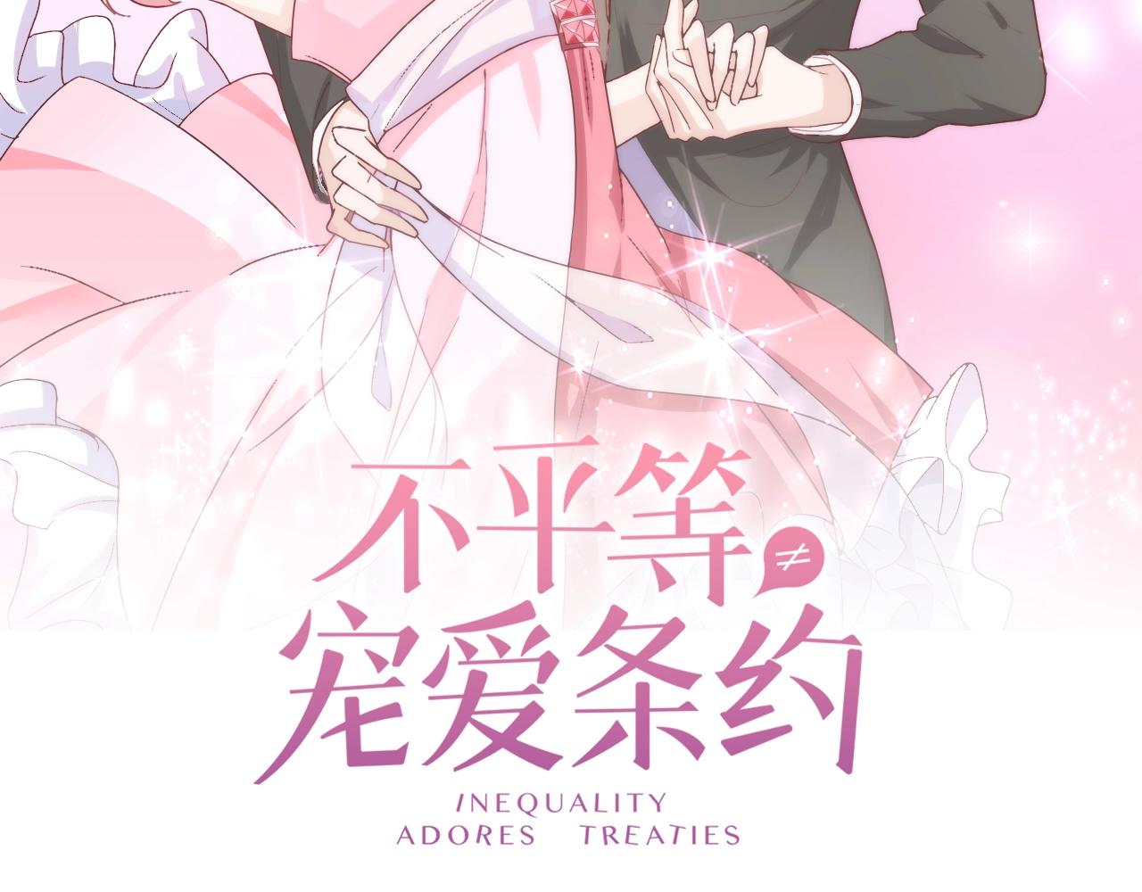 第56话 与他/她同样的审美？(1/3)-第57话