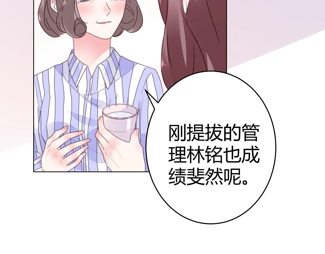 第56话 与他/她同样的审美？(1/3)-第57话