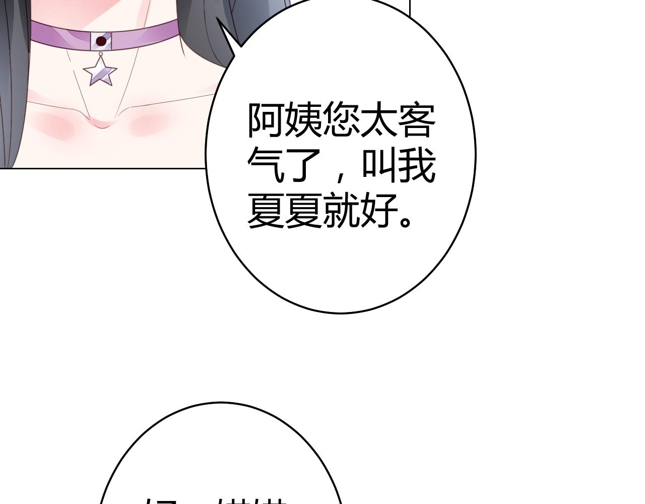 第56话 与他/她同样的审美？(1/3)-第57话