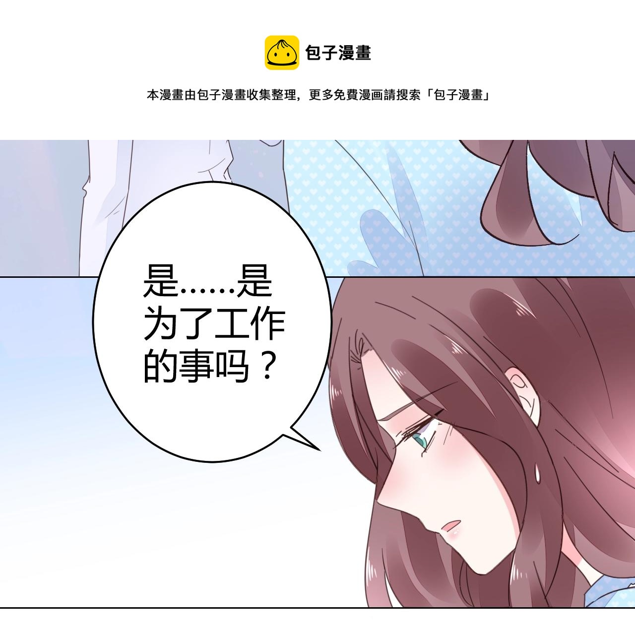 第56话 与他/她同样的审美？(1/3)-第57话