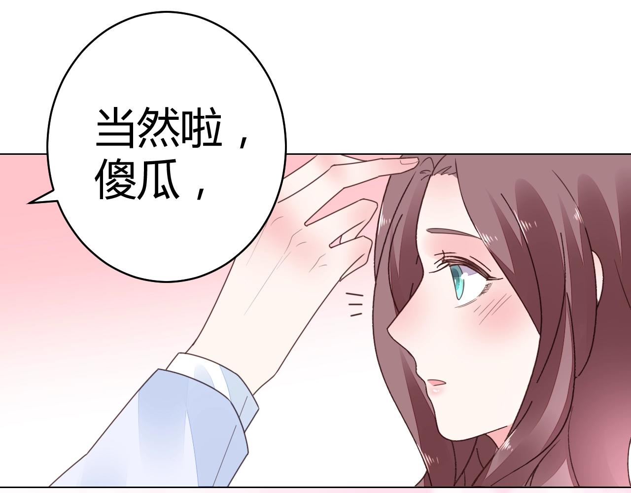 第56话 与他/她同样的审美？(1/3)-第57话