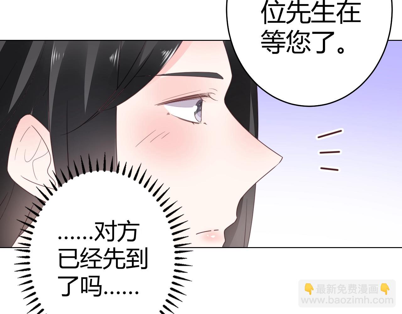 第58话 水火不容的相亲(1/2)-第59话