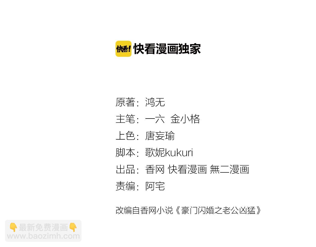 第58话 水火不容的相亲(1/2)-第59话