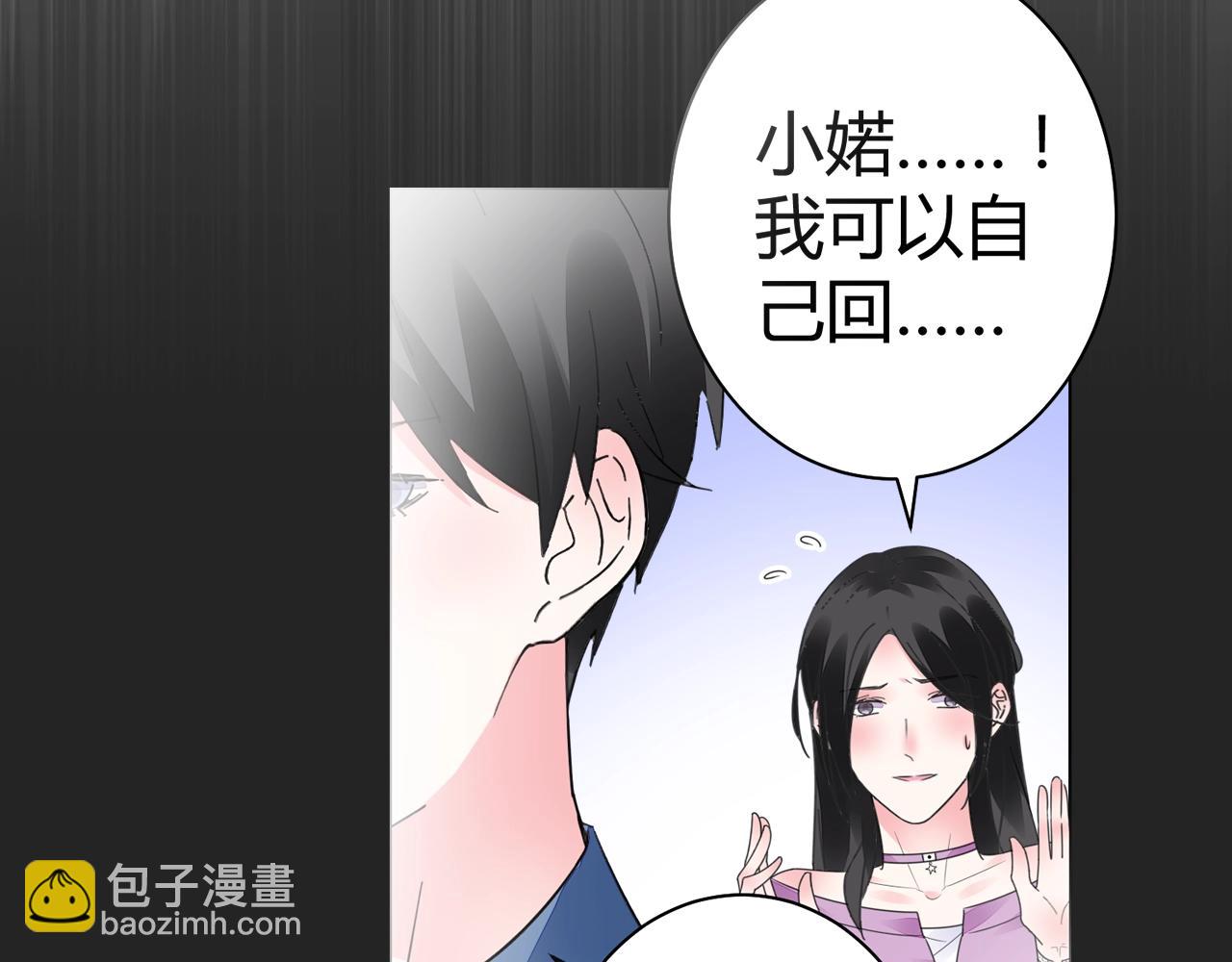 第58话 水火不容的相亲(1/2)-第59话