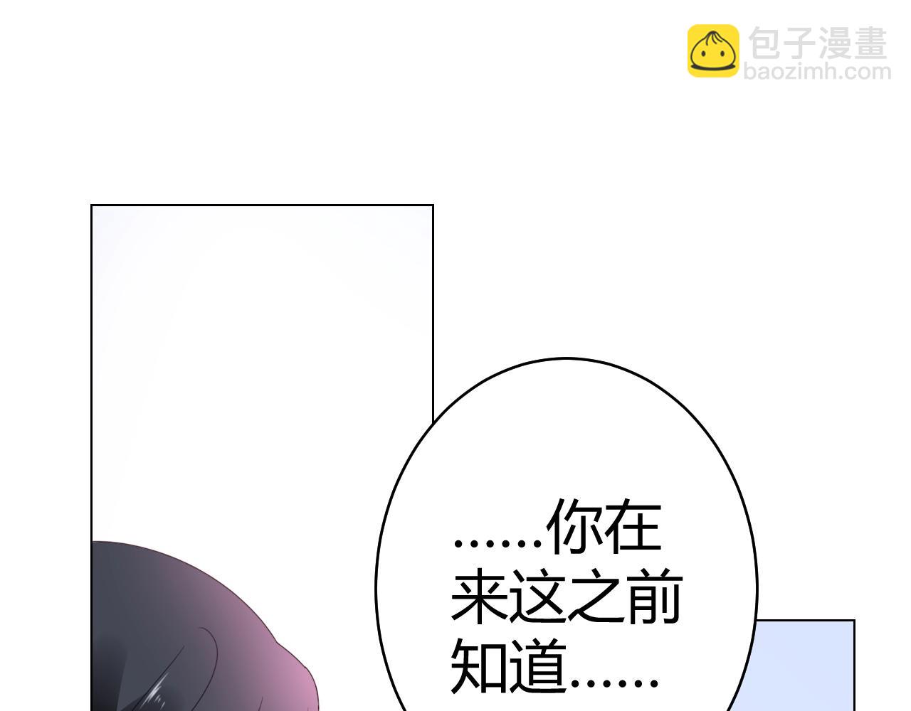 第58话 水火不容的相亲(1/2)-第59话