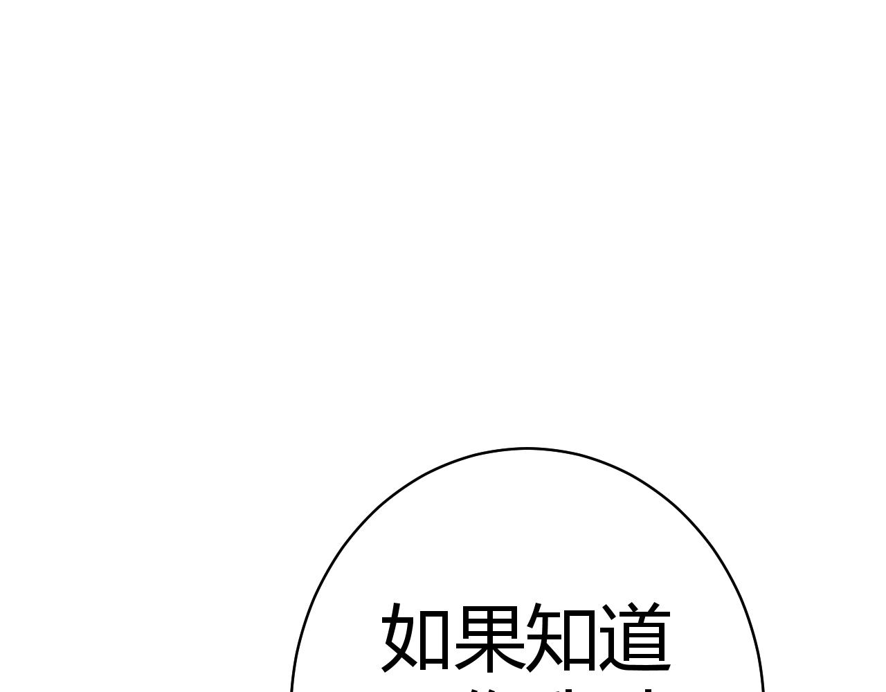 第58话 水火不容的相亲(1/2)-第59话