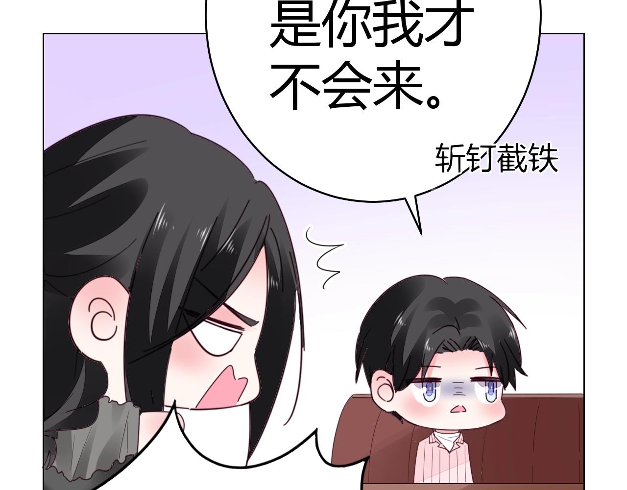 第58话 水火不容的相亲(1/2)-第59话