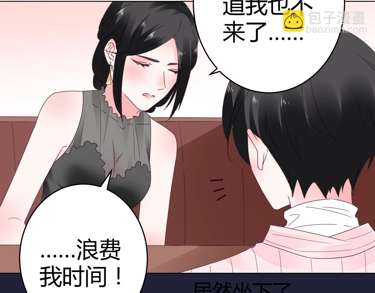 第58话 水火不容的相亲(1/2)-第59话