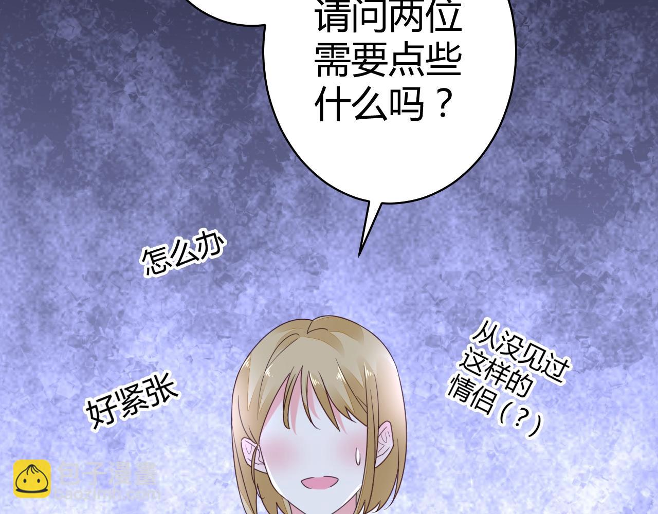 第58话 水火不容的相亲(1/2)-第59话