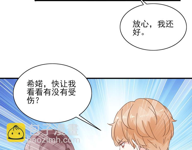 第6话 维护他(1/2)-第7话