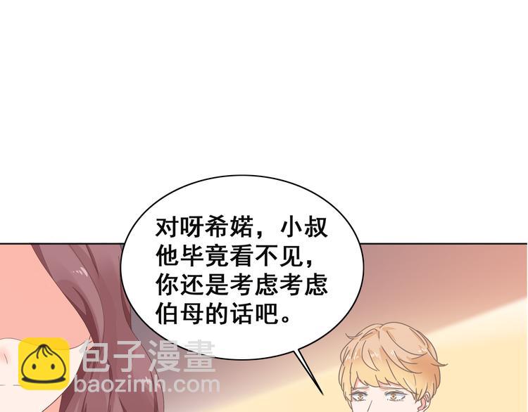 第6话 维护他(1/2)-第7话