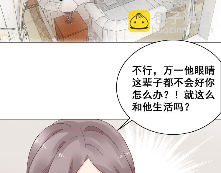 第6话 维护他(1/2)-第7话