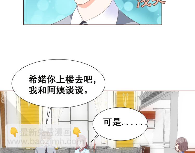 第6话 维护他(1/2)-第7话