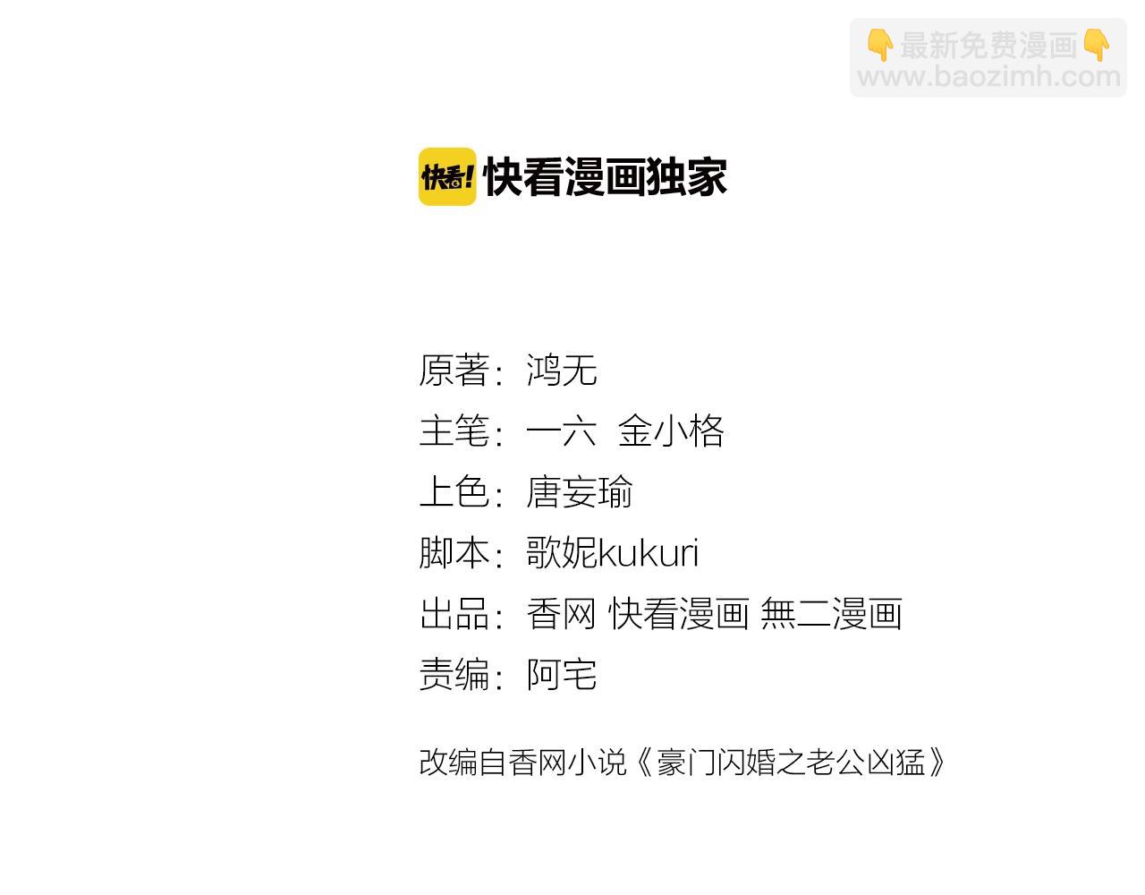 第60话 你果然好甜(1/3)-第61话