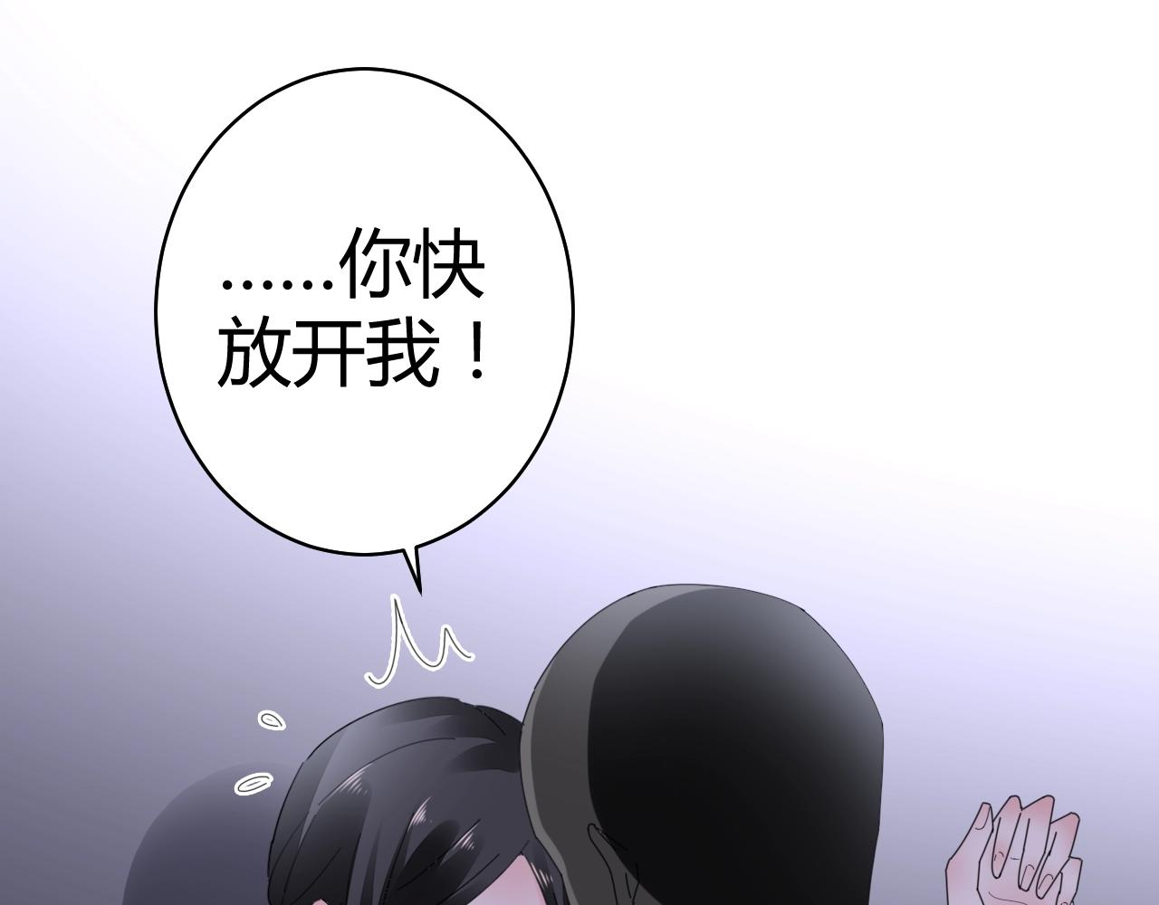 第62话 他不那么讨厌了(1/2)-第63话