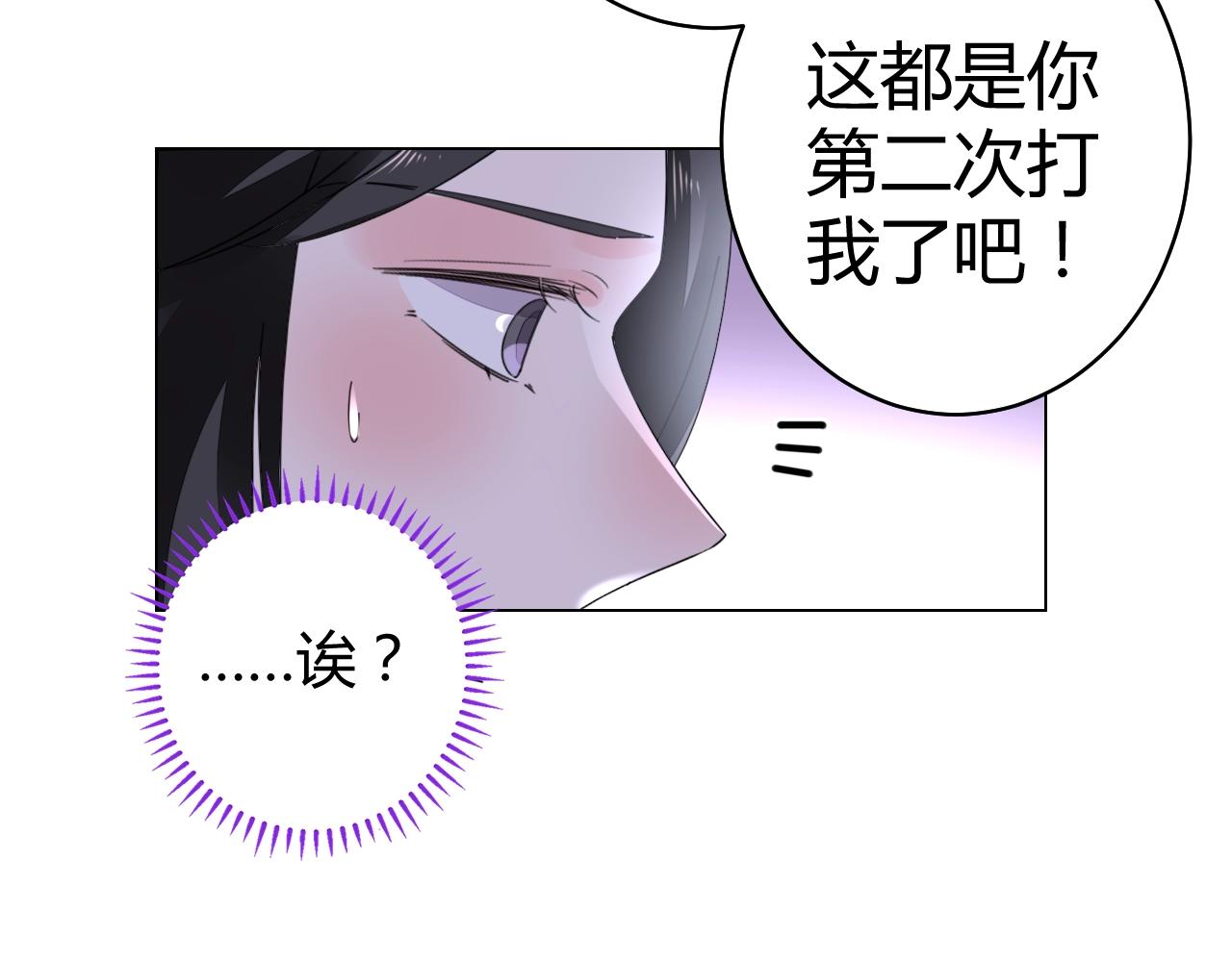 第62话 他不那么讨厌了(1/2)-第63话