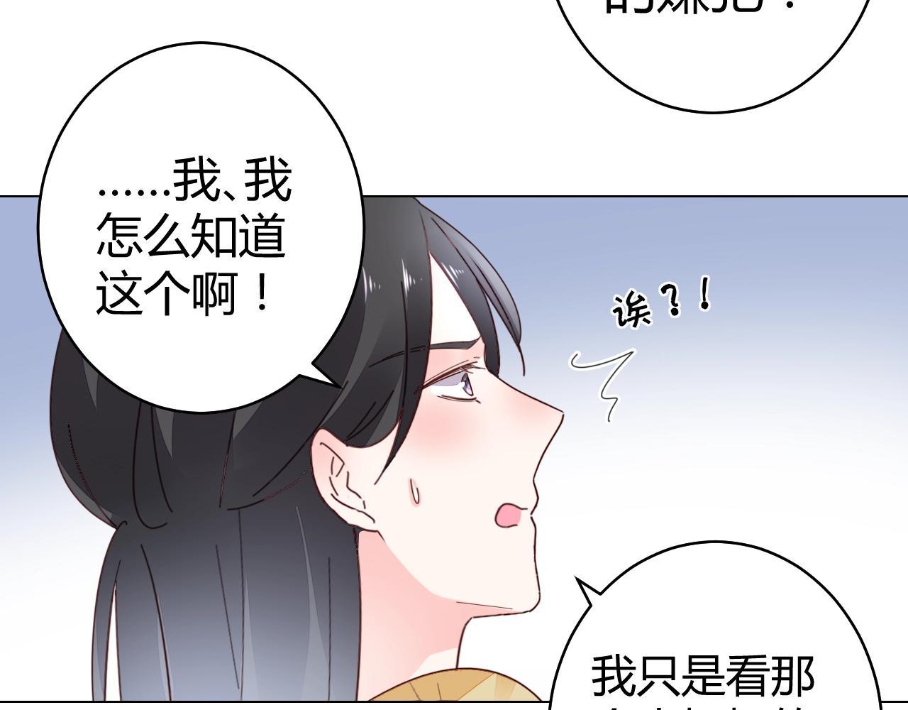 第62话 他不那么讨厌了(1/2)-第63话