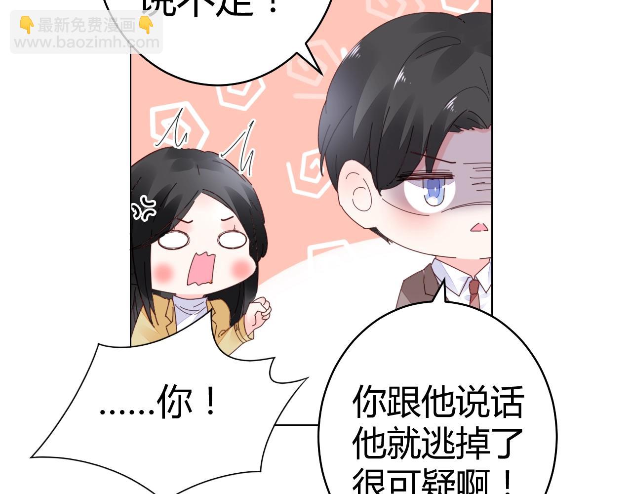 第62话 他不那么讨厌了(1/2)-第63话