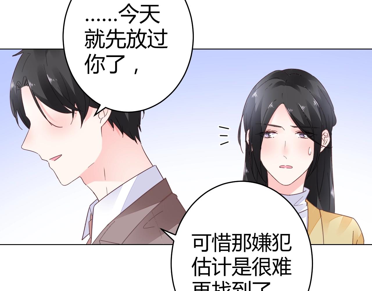 第62话 他不那么讨厌了(1/2)-第63话